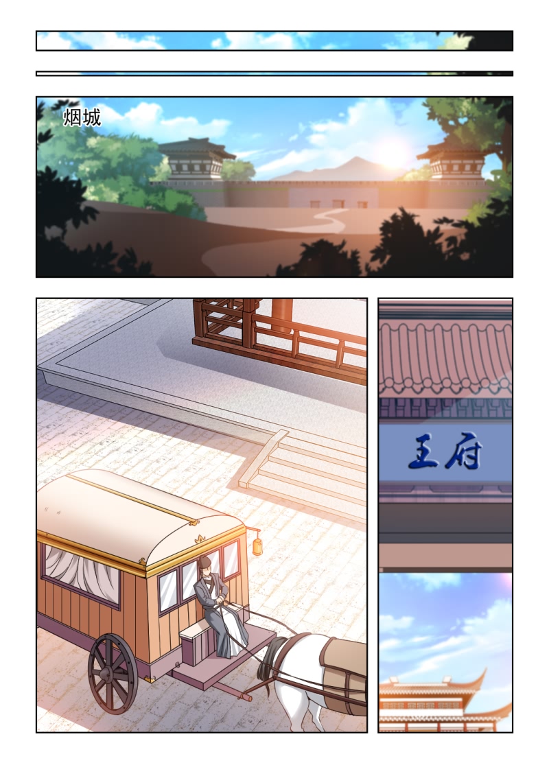 第60章：她亲手杀了那个贪官5