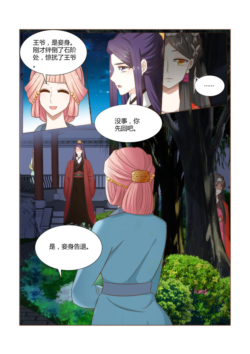 第18章：原来他们是这种关系！4