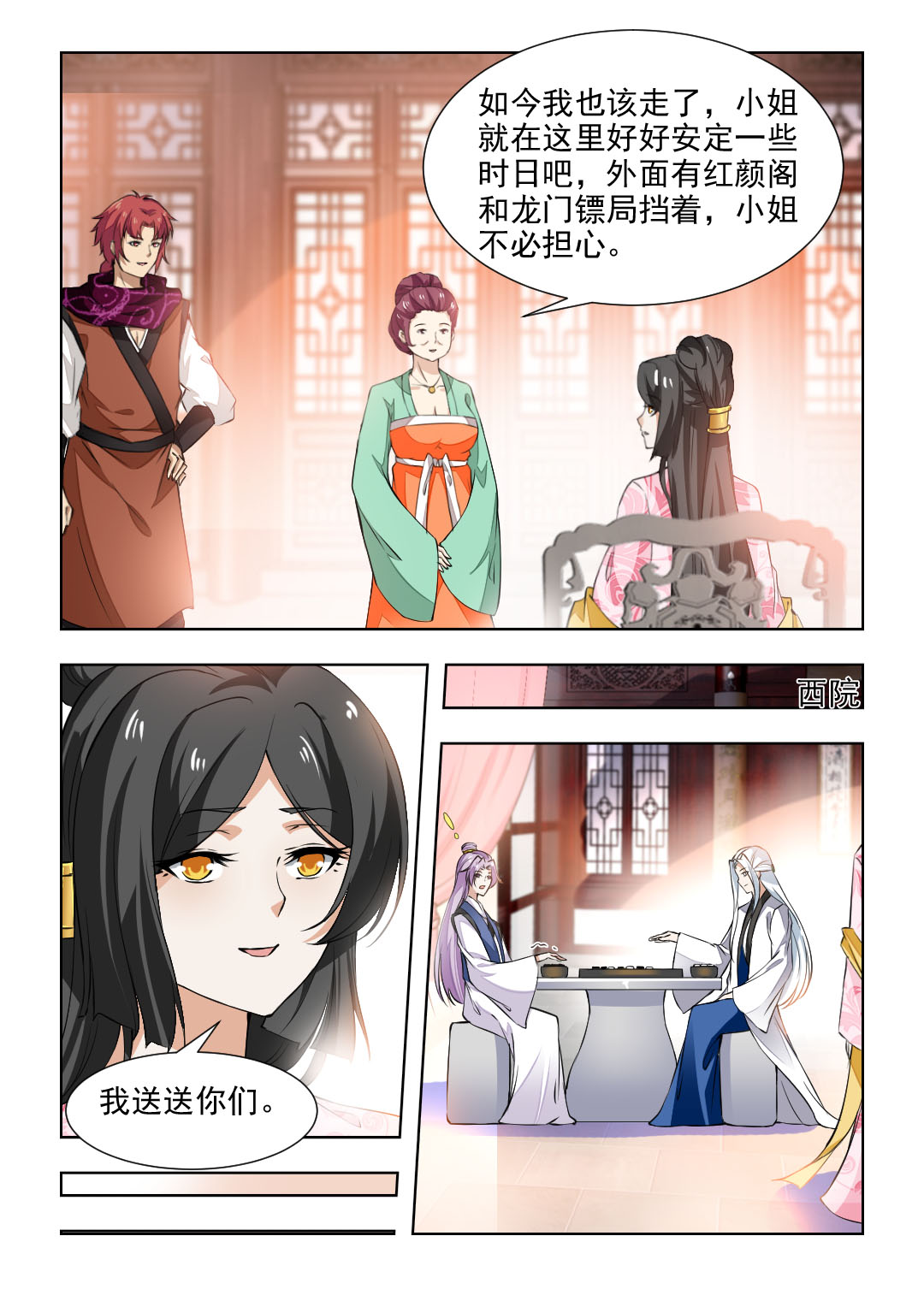 第88章：王爷不要枉费心思0
