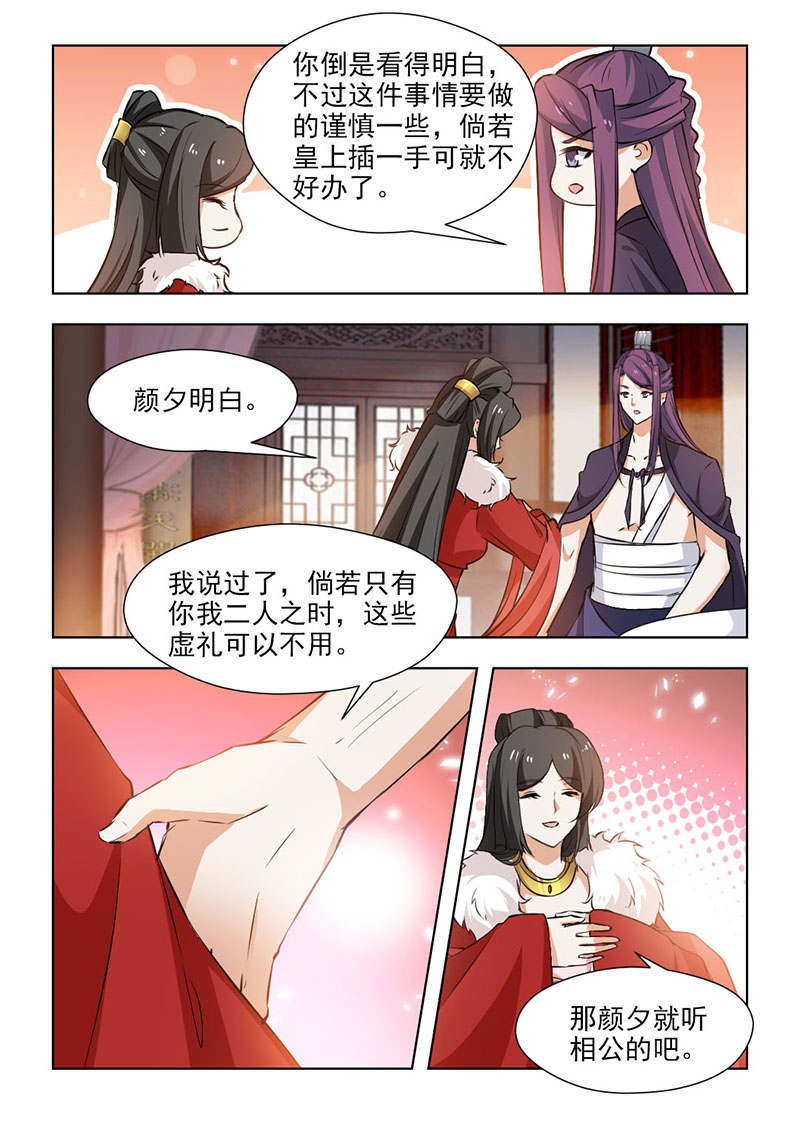 第122章：深谋远虑2