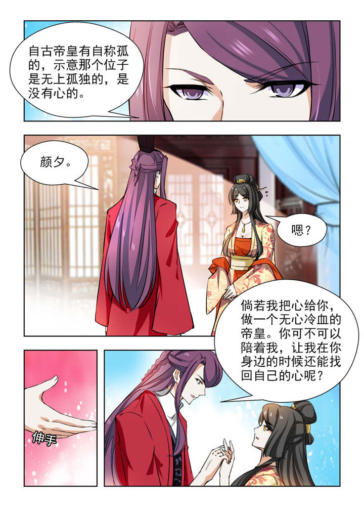第138章：把我的心给你3