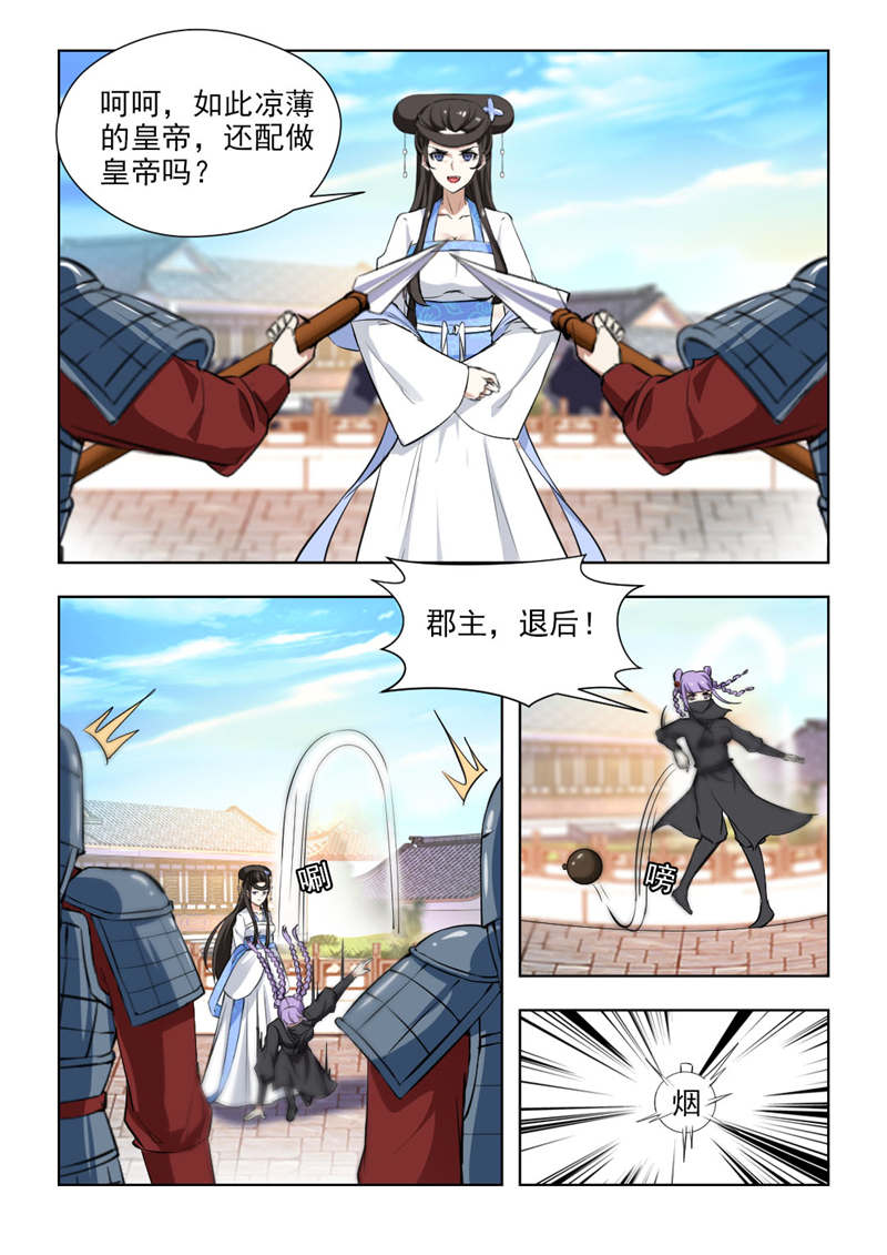 第142章：祭天大典5