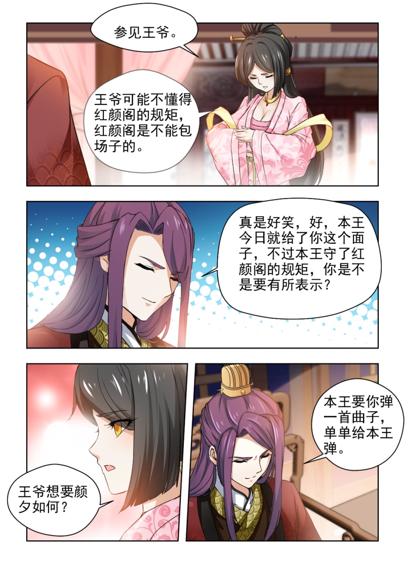 第63章：纠缠不休3