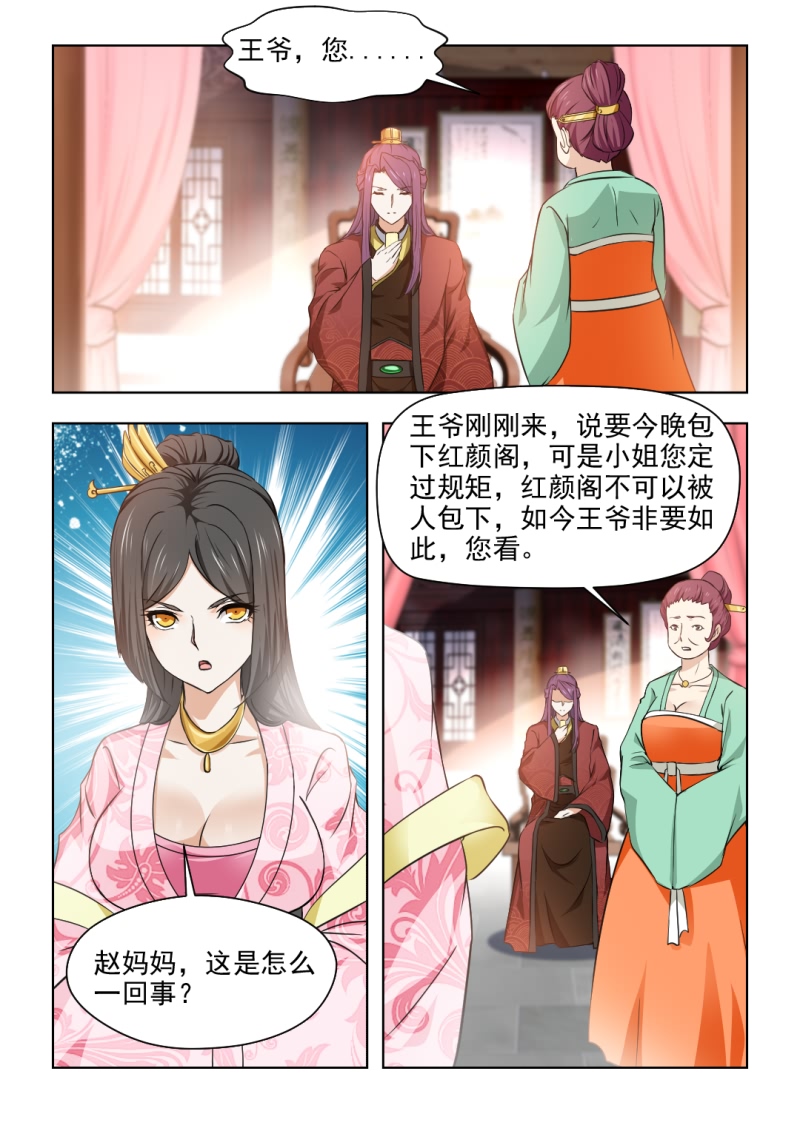 第63章：纠缠不休2