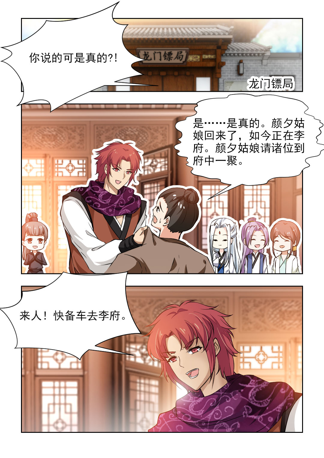 第96章：别留下什么痕迹！0