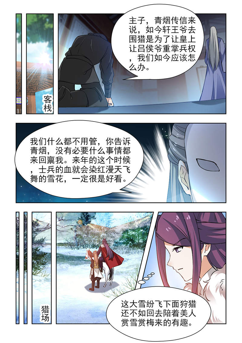 第119章：你呀，总是让我担心6