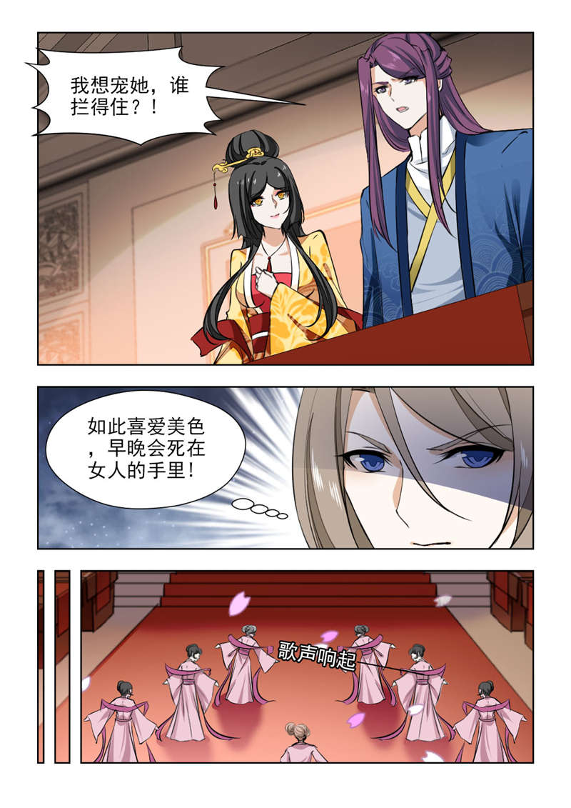 第140章：答应我要好好活下去3