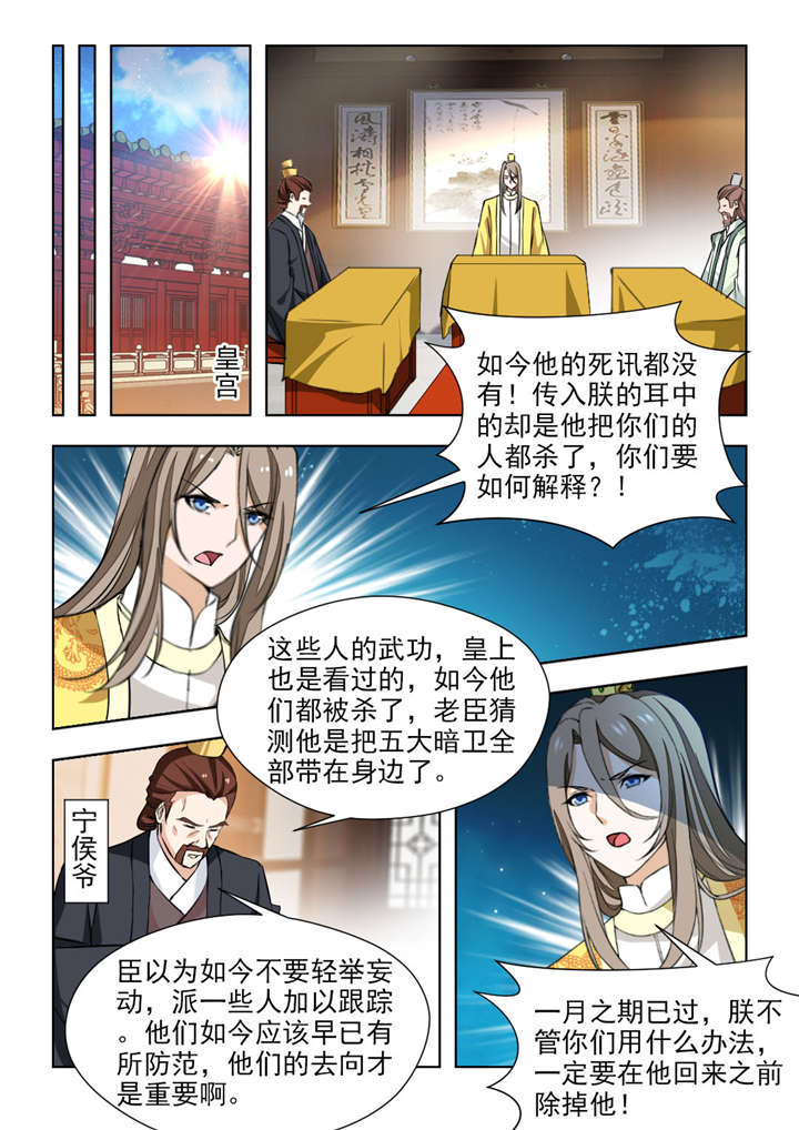 第135章：该杀！6