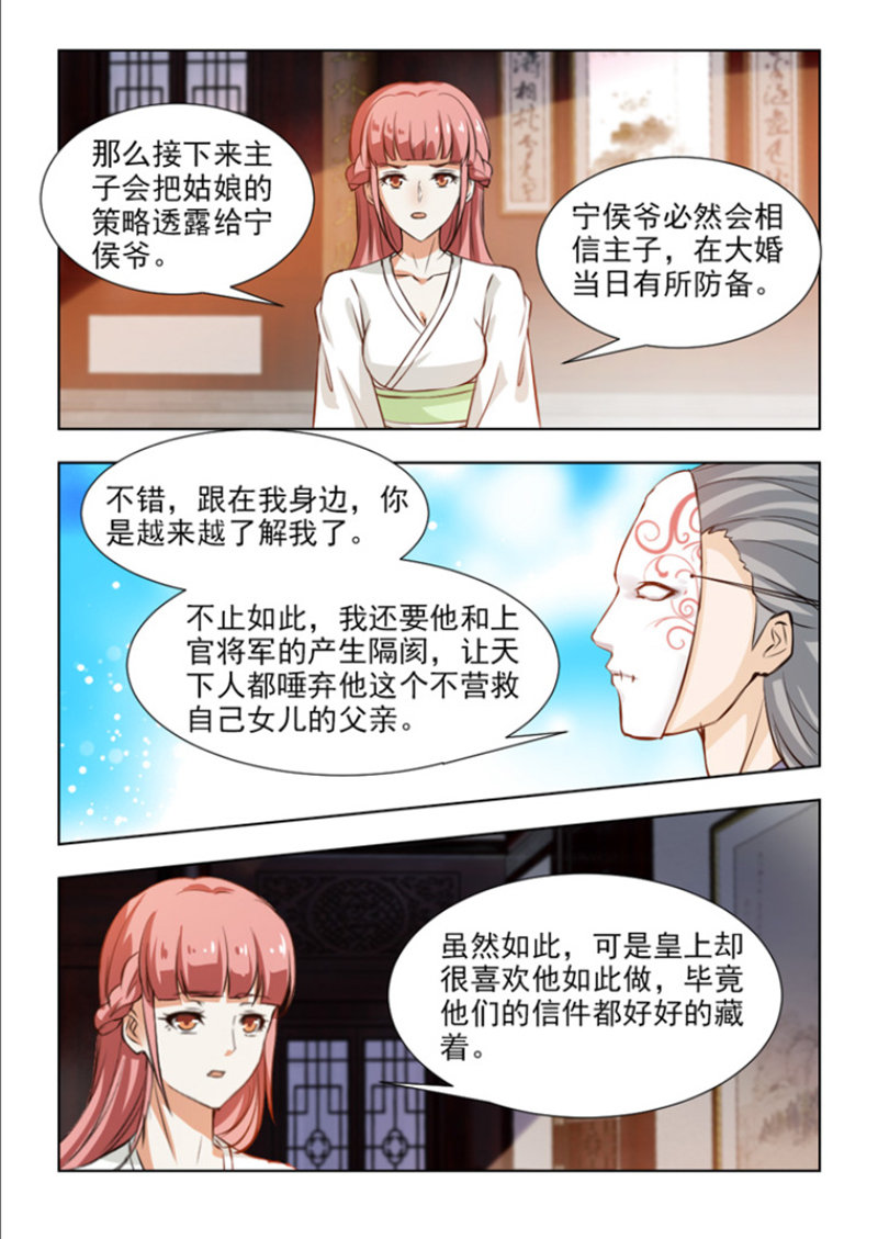 第102章：天下大乱才是目的6
