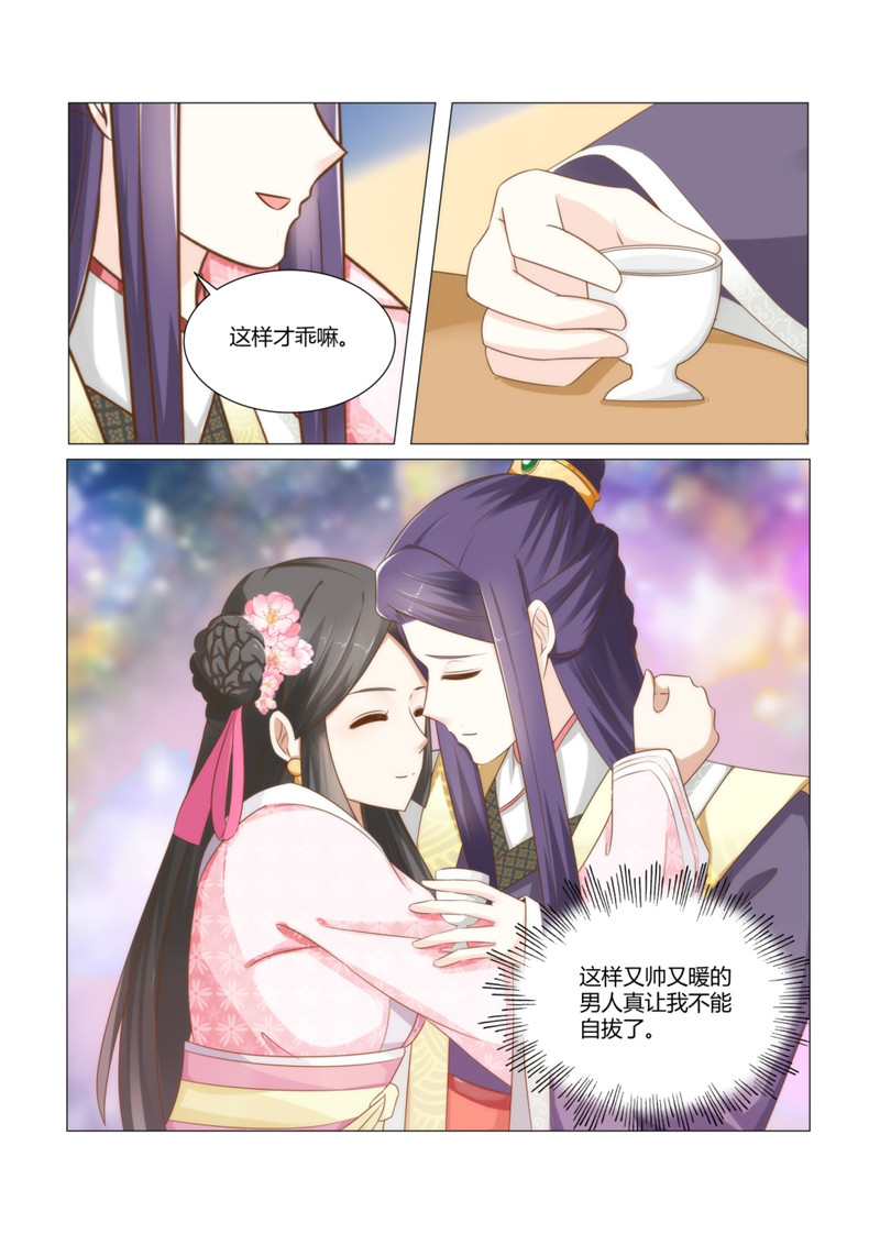 第13章：本王就好这一口7