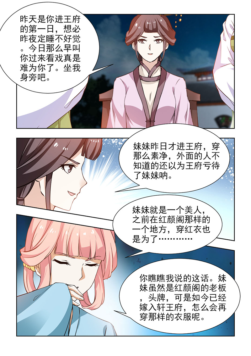 第106章：到底是何居心？2
