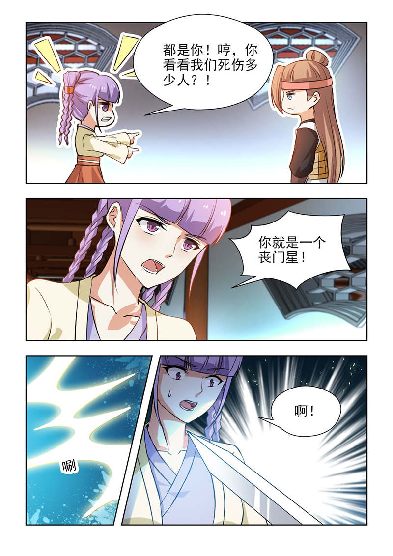 第121章：除了他，还有谁5