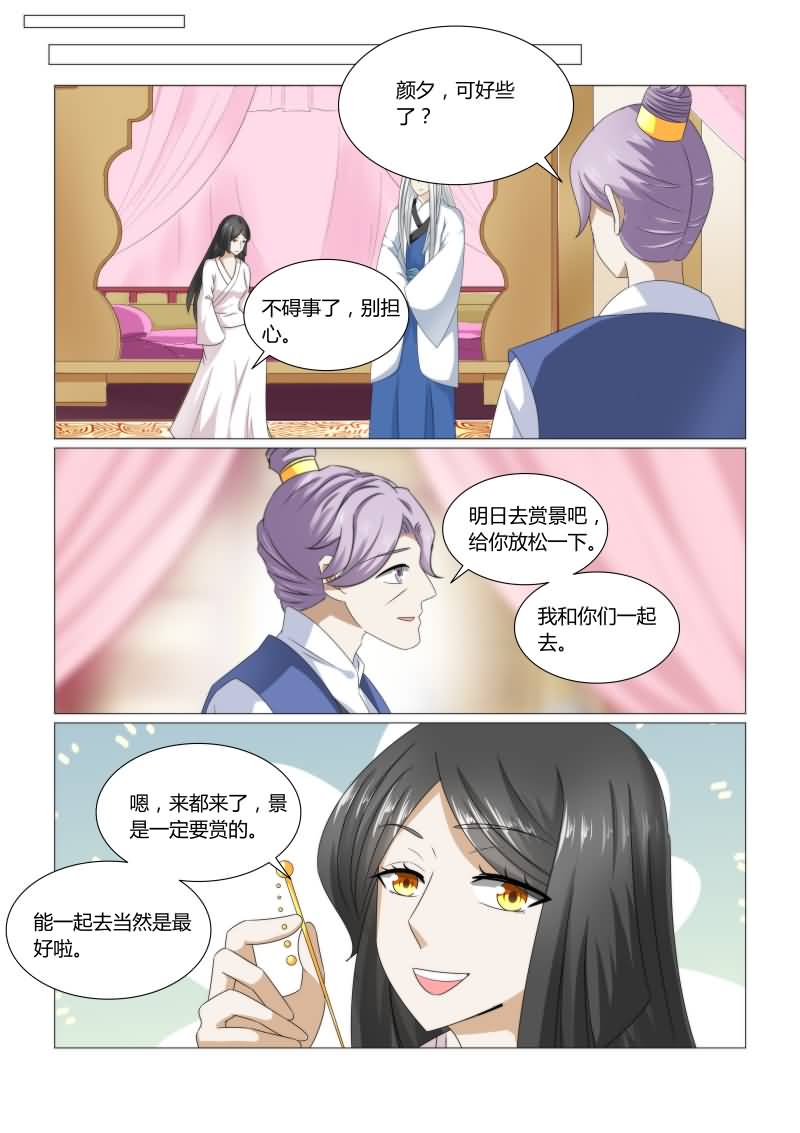 第43章：这姑娘的真面目？2