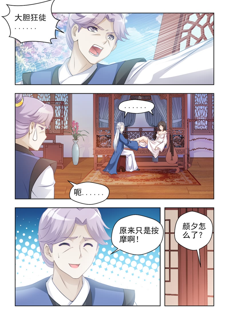 第52章：无法根治的旧疾1