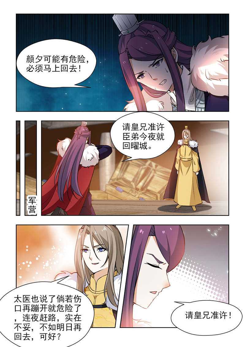 第120章：不要留情，全杀掉！3