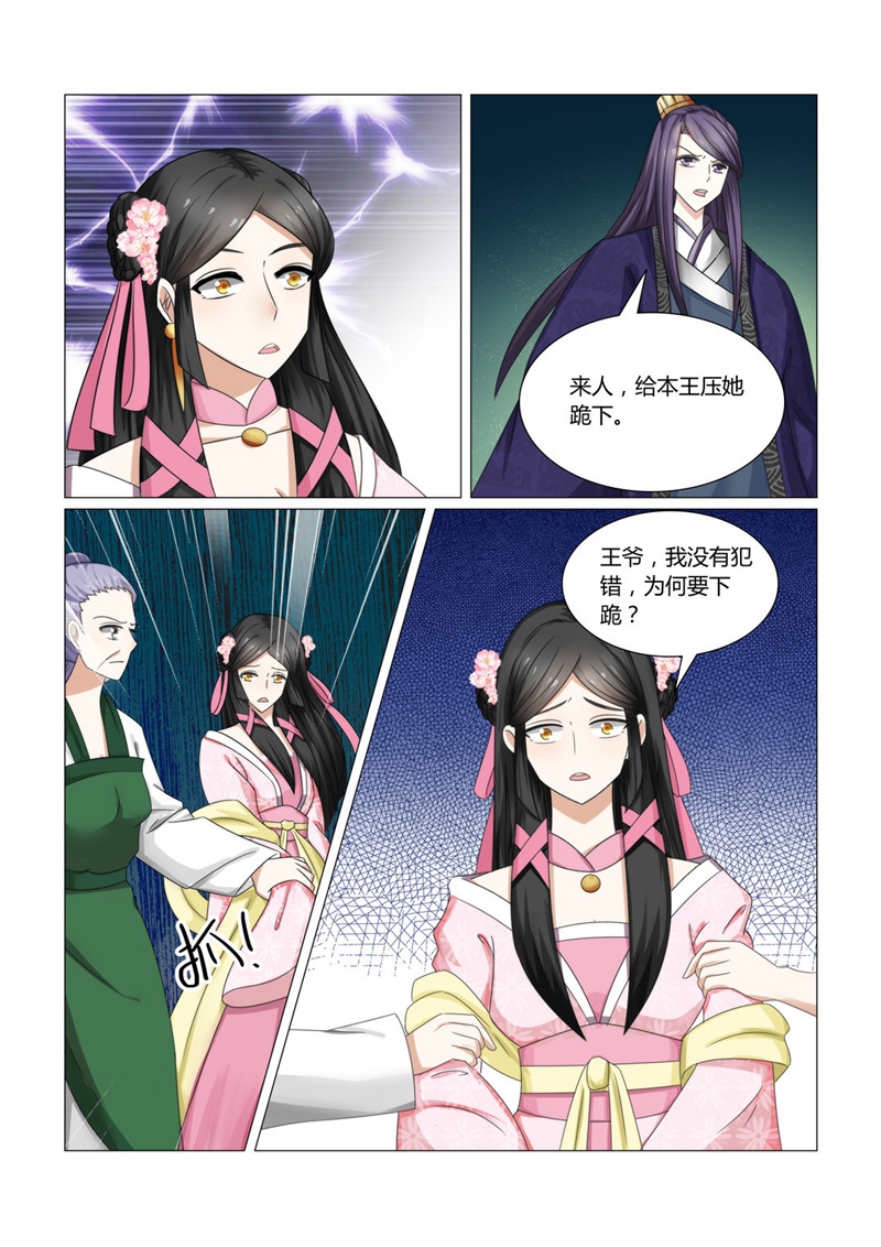 第26章：浓情蜜意化为乌有？2