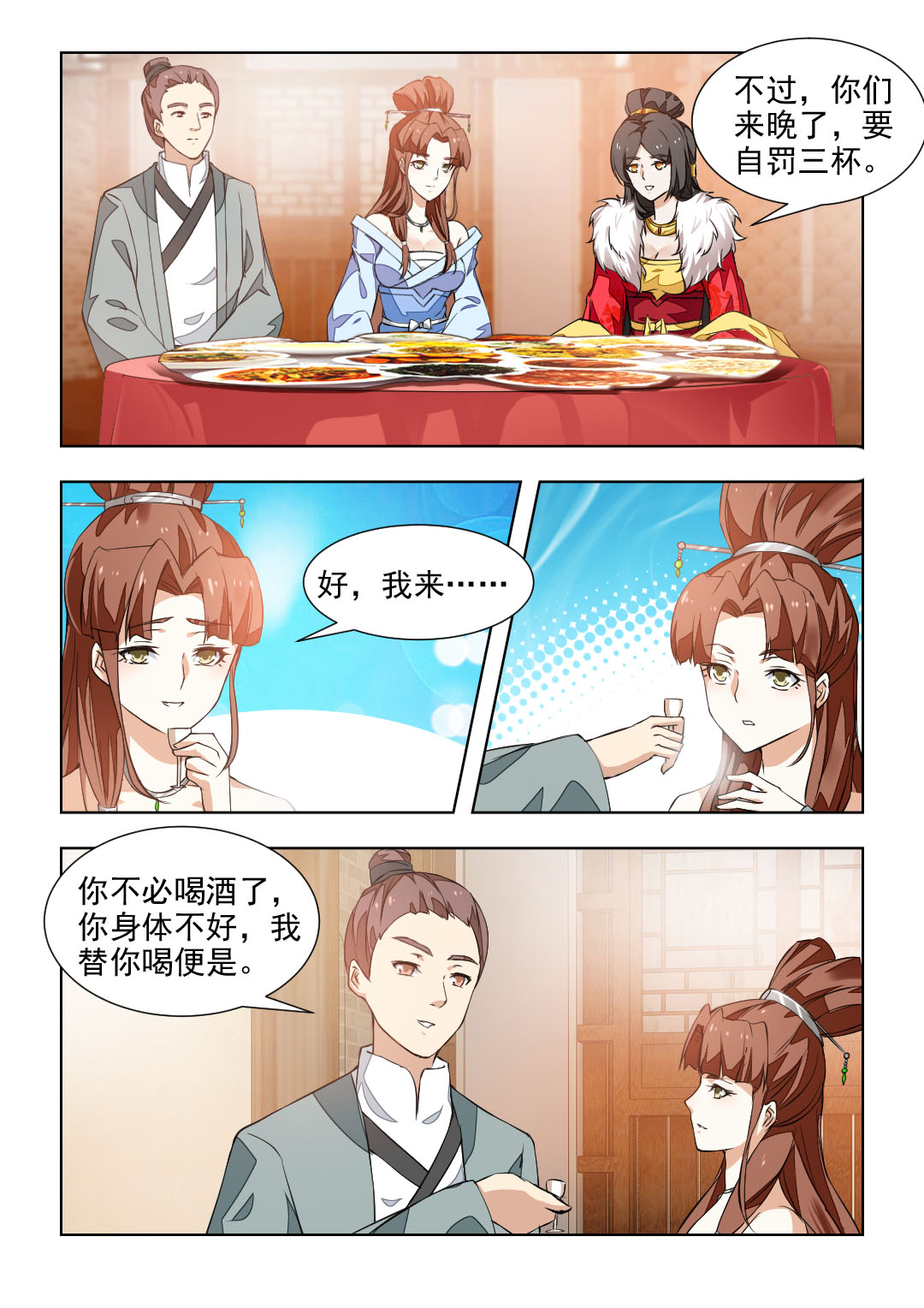 第77章：除夕夜的礼物2