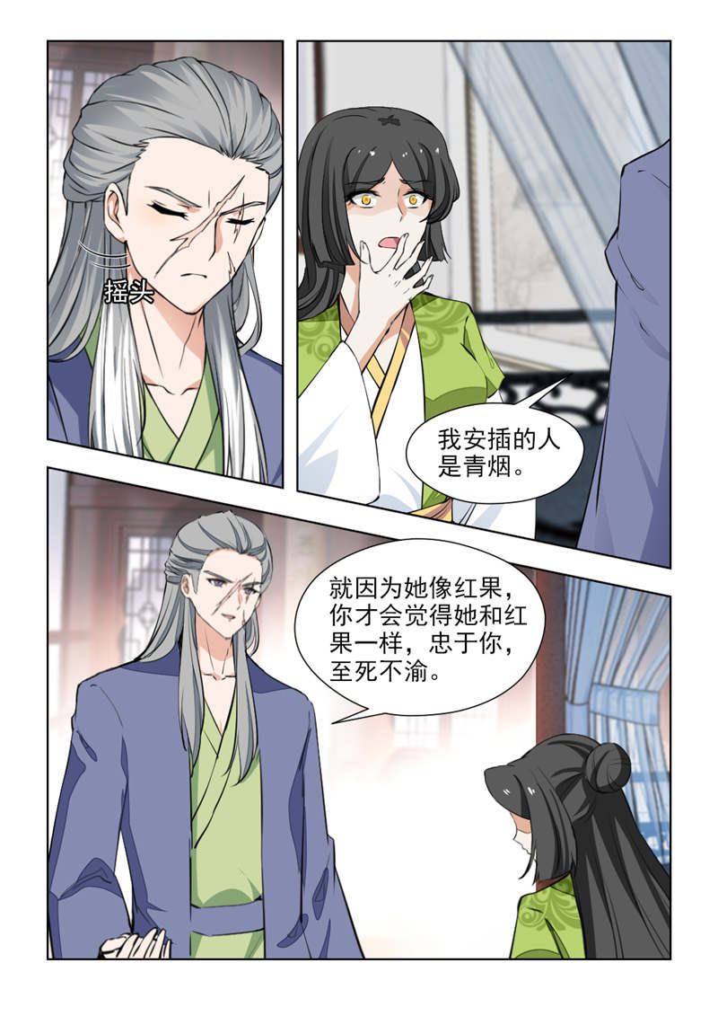 第144章：复仇棋子3