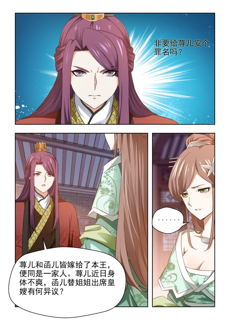 第55章：还是你最合适1