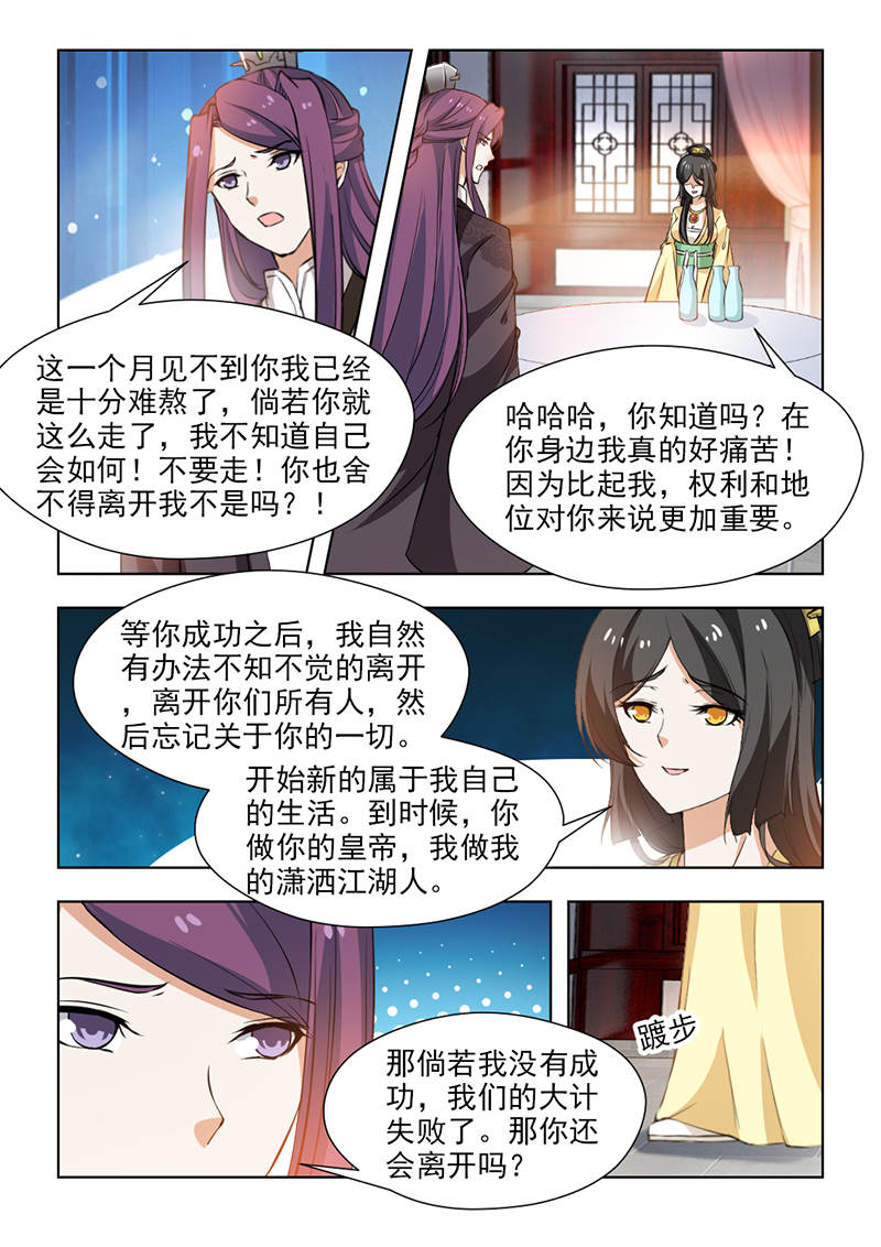 第113章：有你在，我不怕3