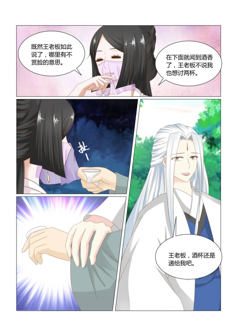 第43章：这姑娘的真面目？5