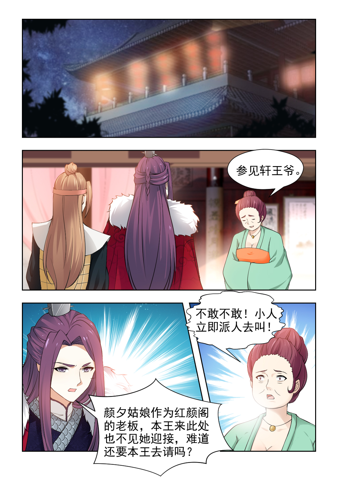 第68章：为何故意躲着我？2