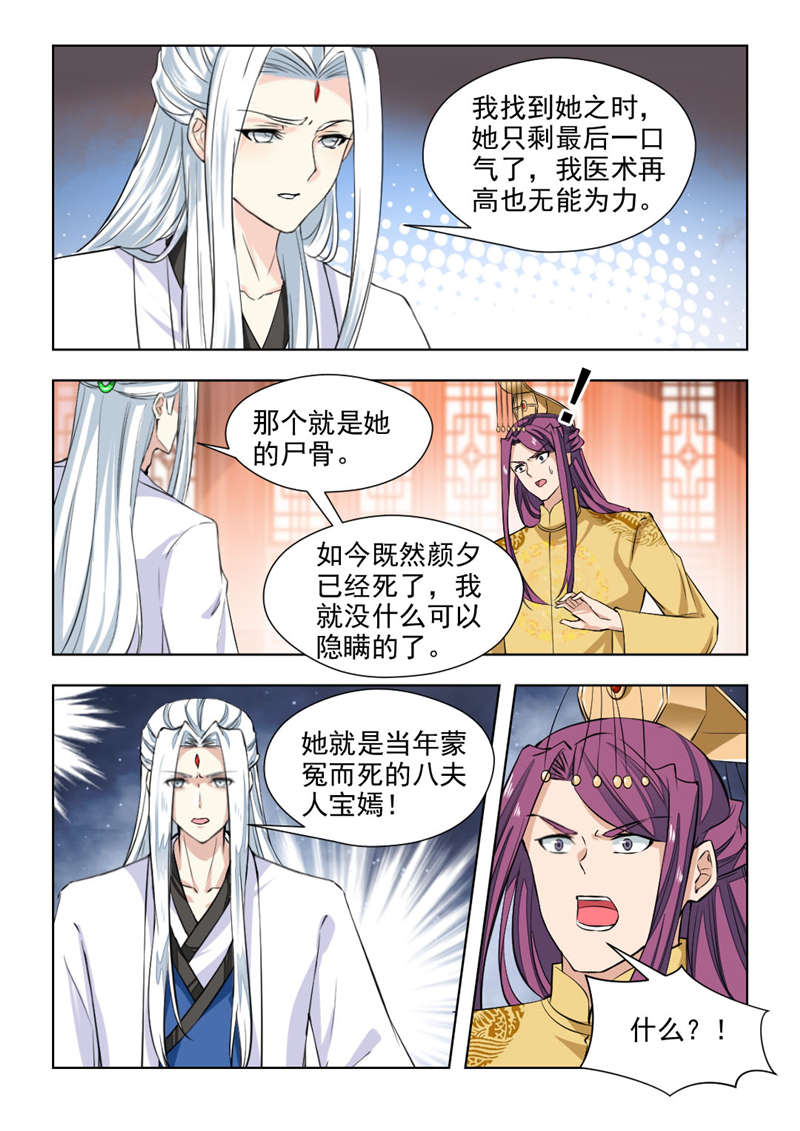 第147章：她是宝嫣啊！7