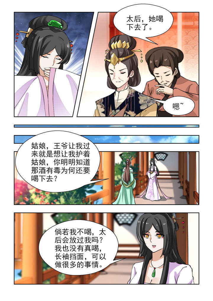 第133章：果然该来的躲不掉2