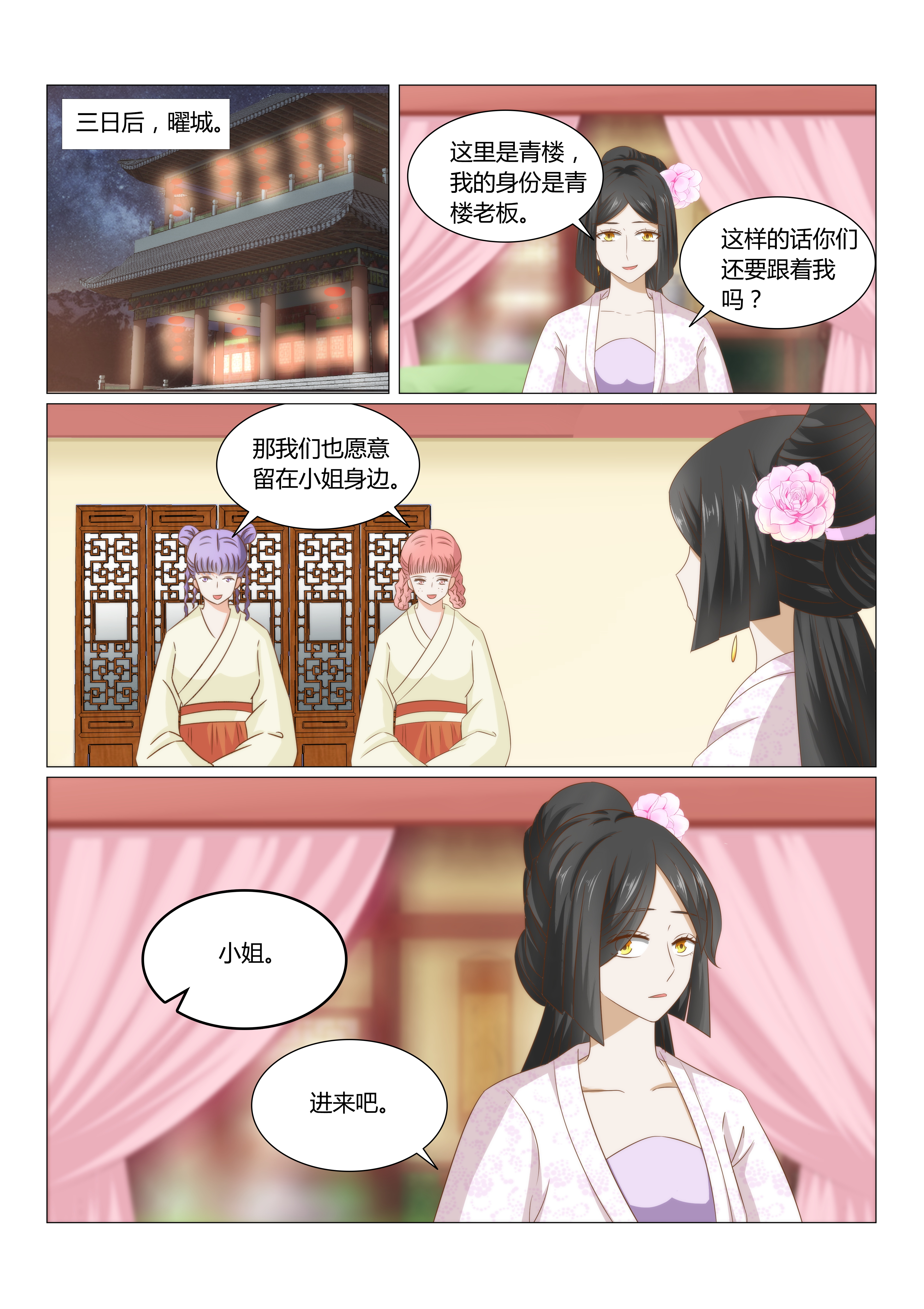第44章：一生一世陪着你7