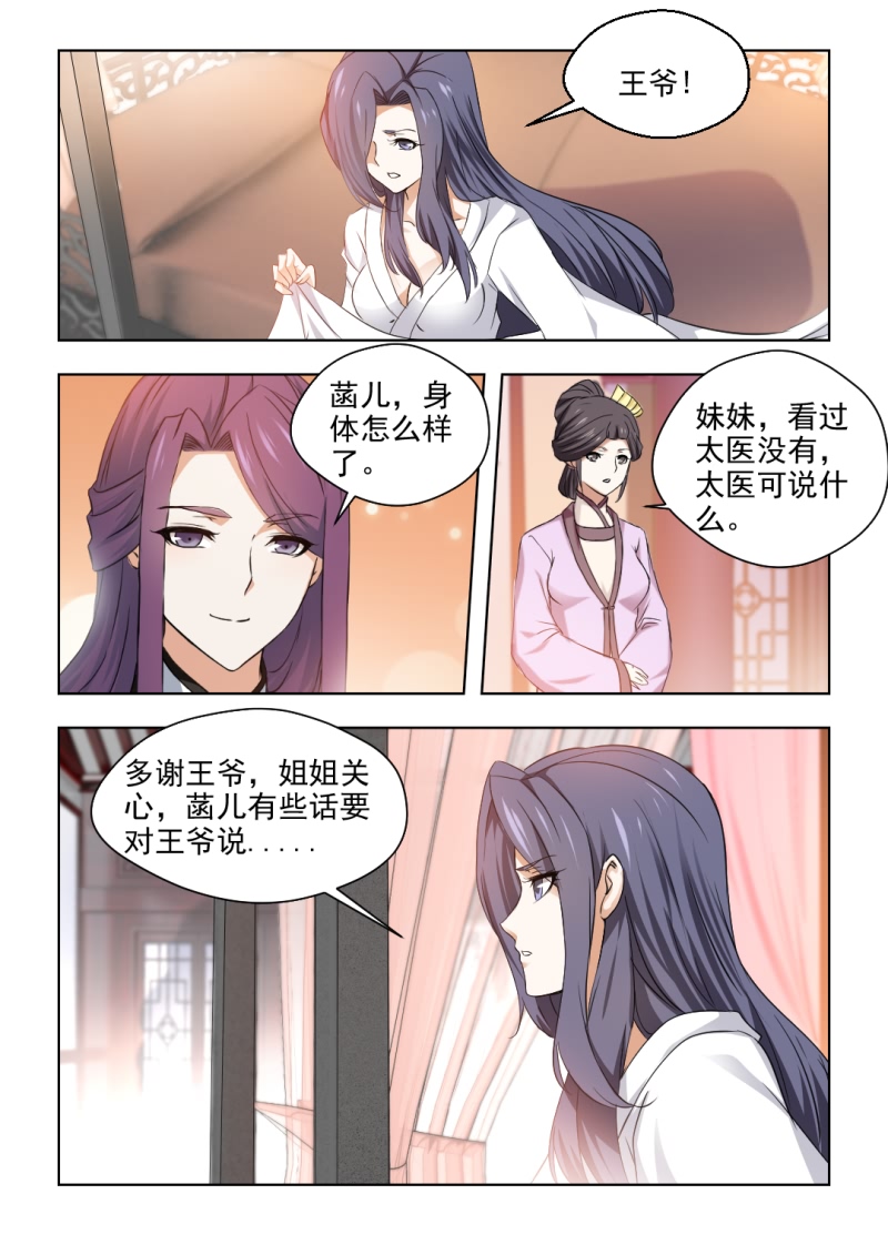 第64章：被嫉妒冲昏了头脑2