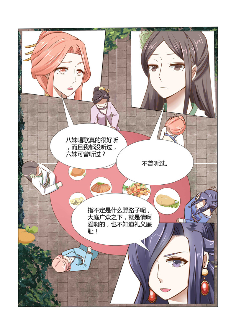 第17章：七夫人的怒气3