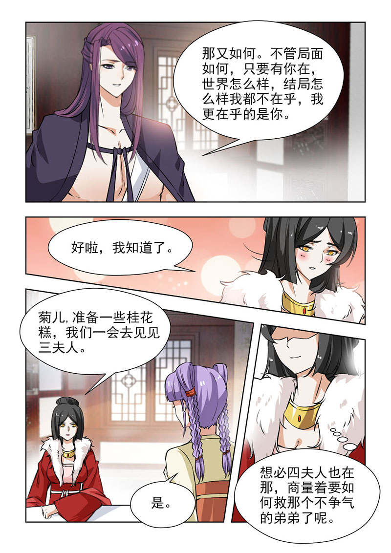 第123章：妹妹有心了2