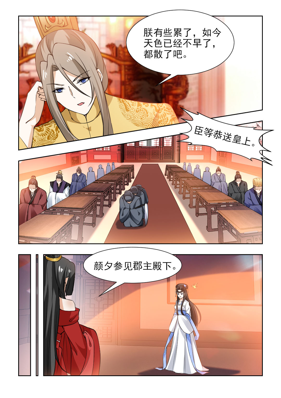 第92章：争执0