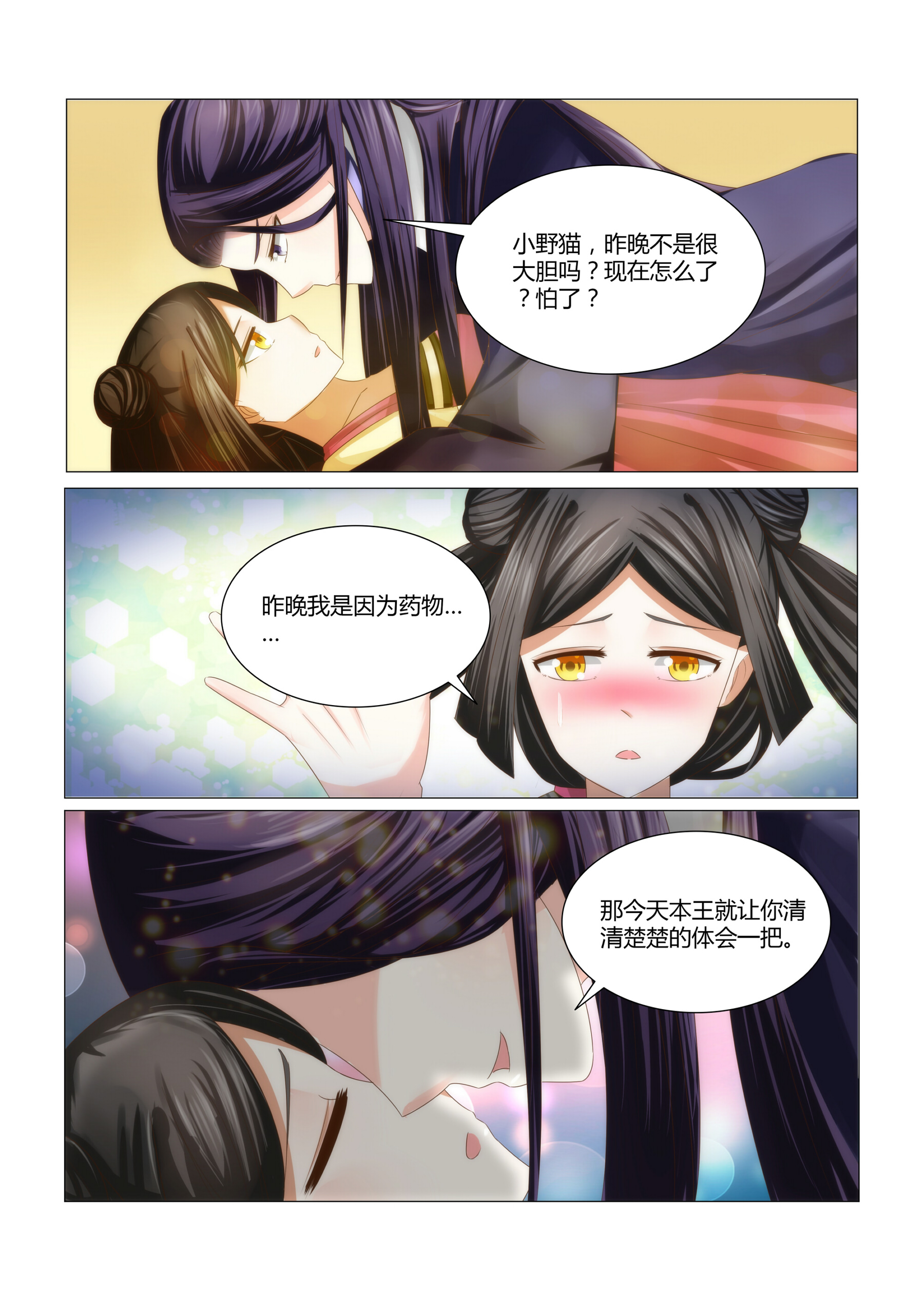 第7章：他喜欢她吗6