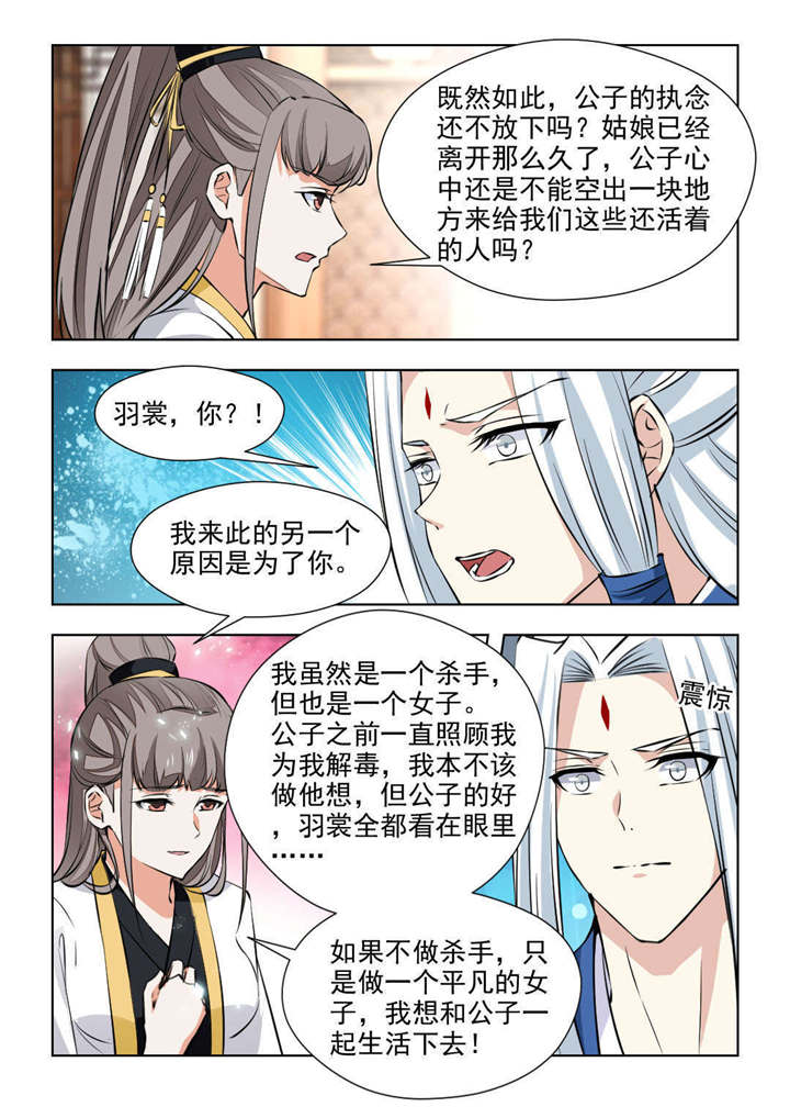 第150章：元公子，好久不见7