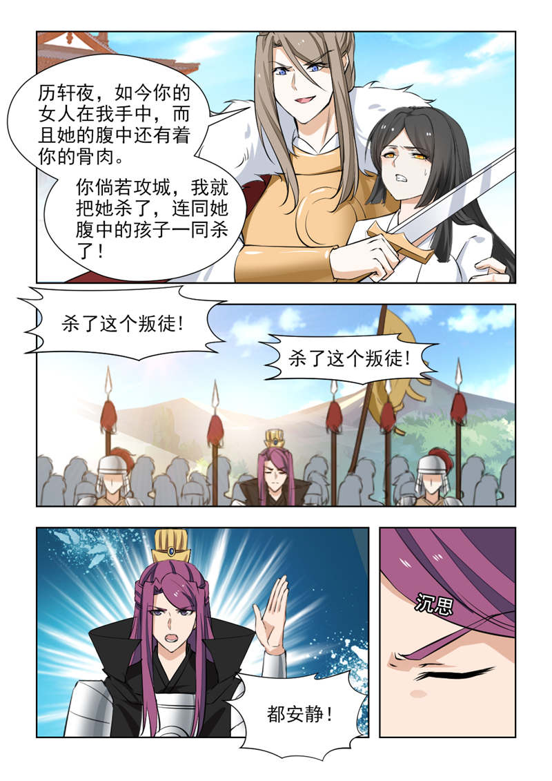 第145章：不过是个青楼女子5