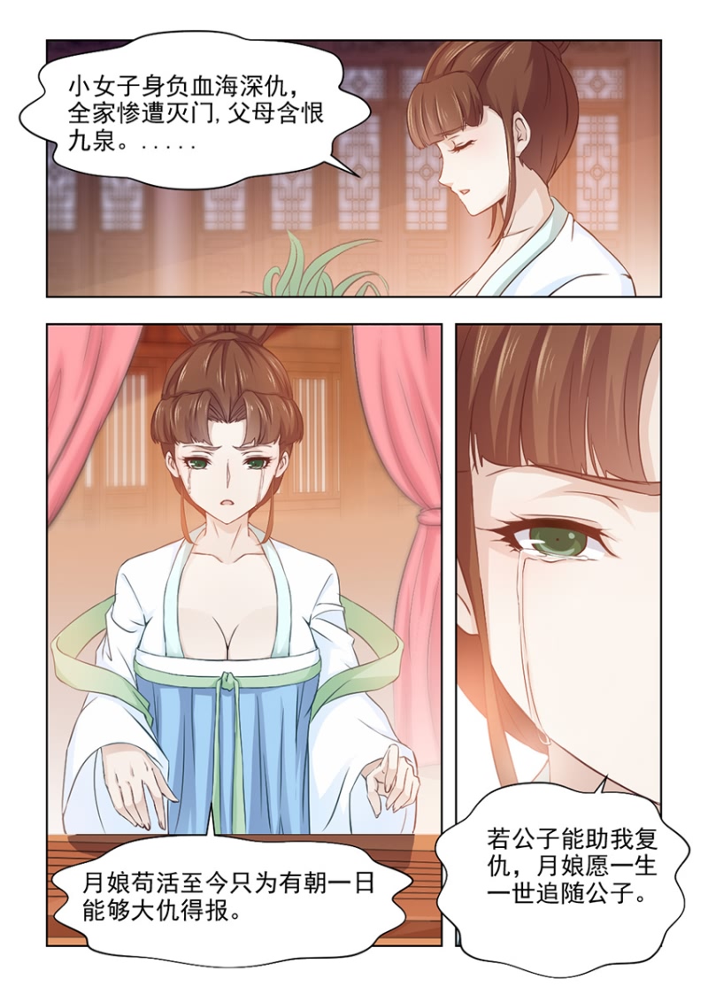 第51章：缘定终生4