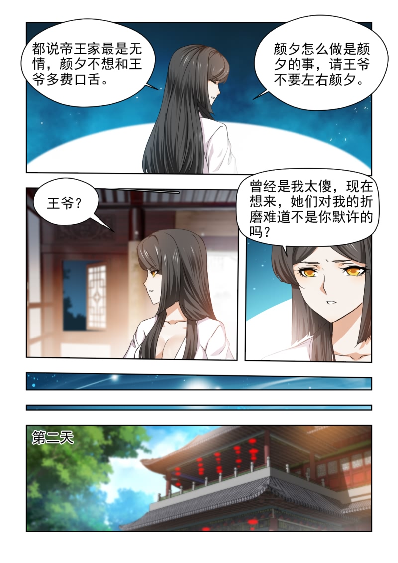 第63章：纠缠不休1