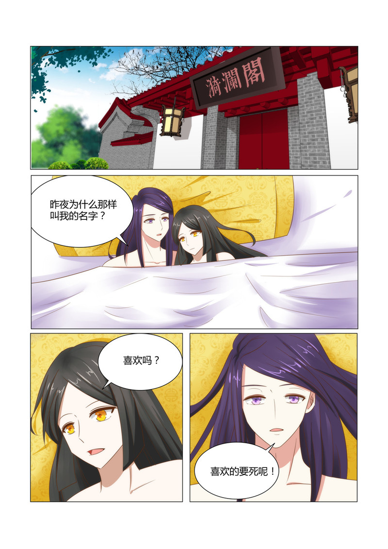 第19章：这样的报复，你满意吗5