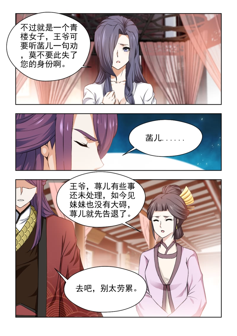 第64章：被嫉妒冲昏了头脑4