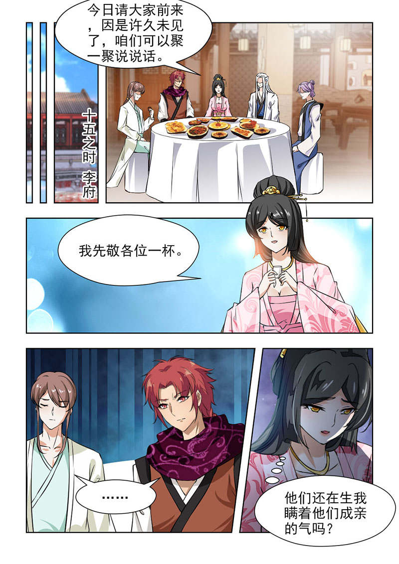 第125章：再也回不到从前…2