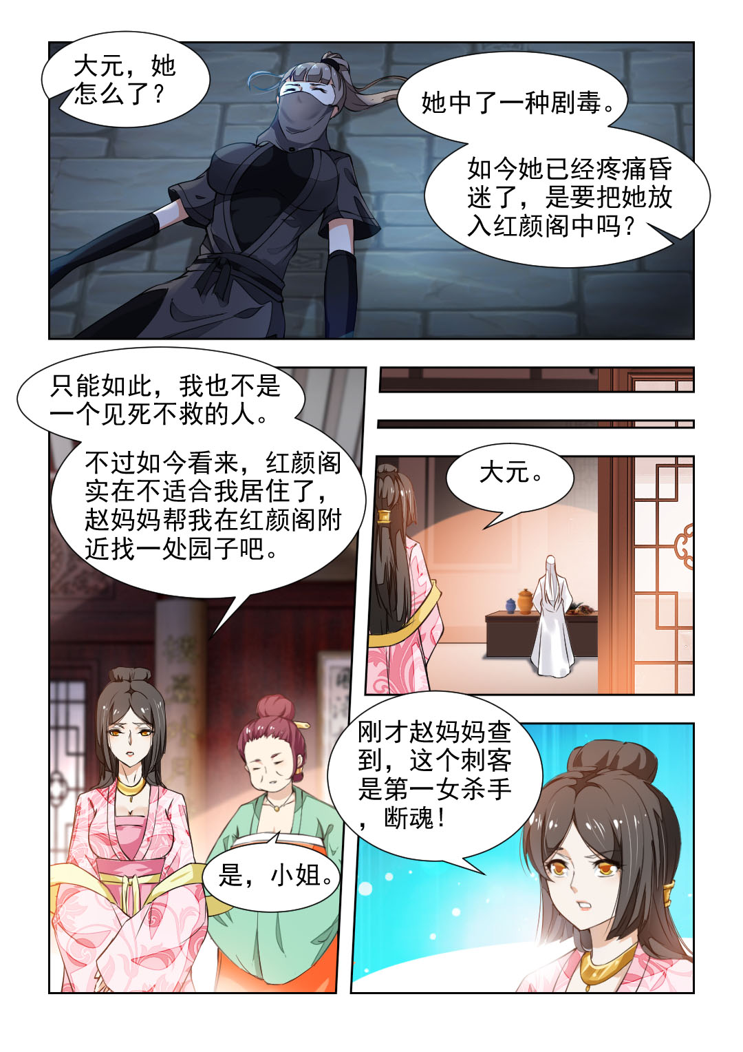 第81章：局势大变6
