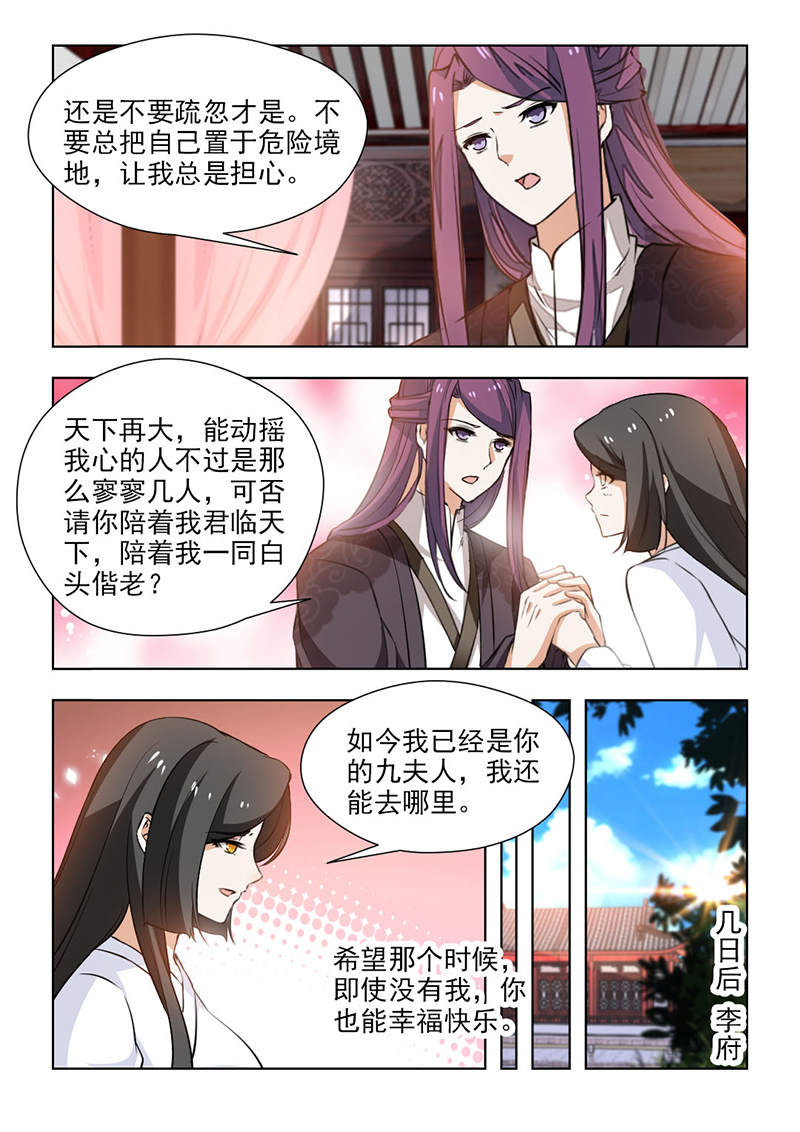 第119章：你呀，总是让我担心2