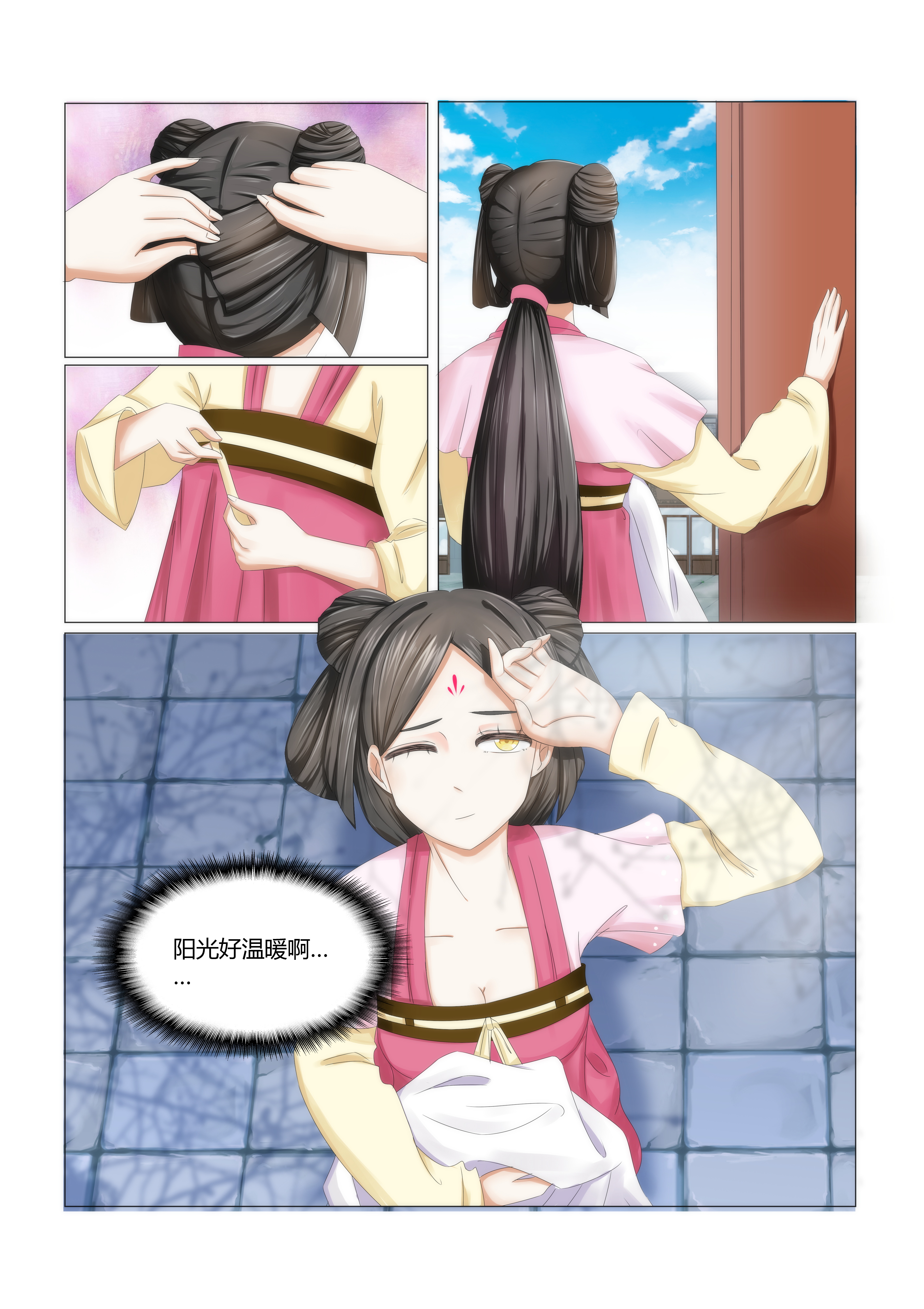 第2章：被嫉妒的滋味4