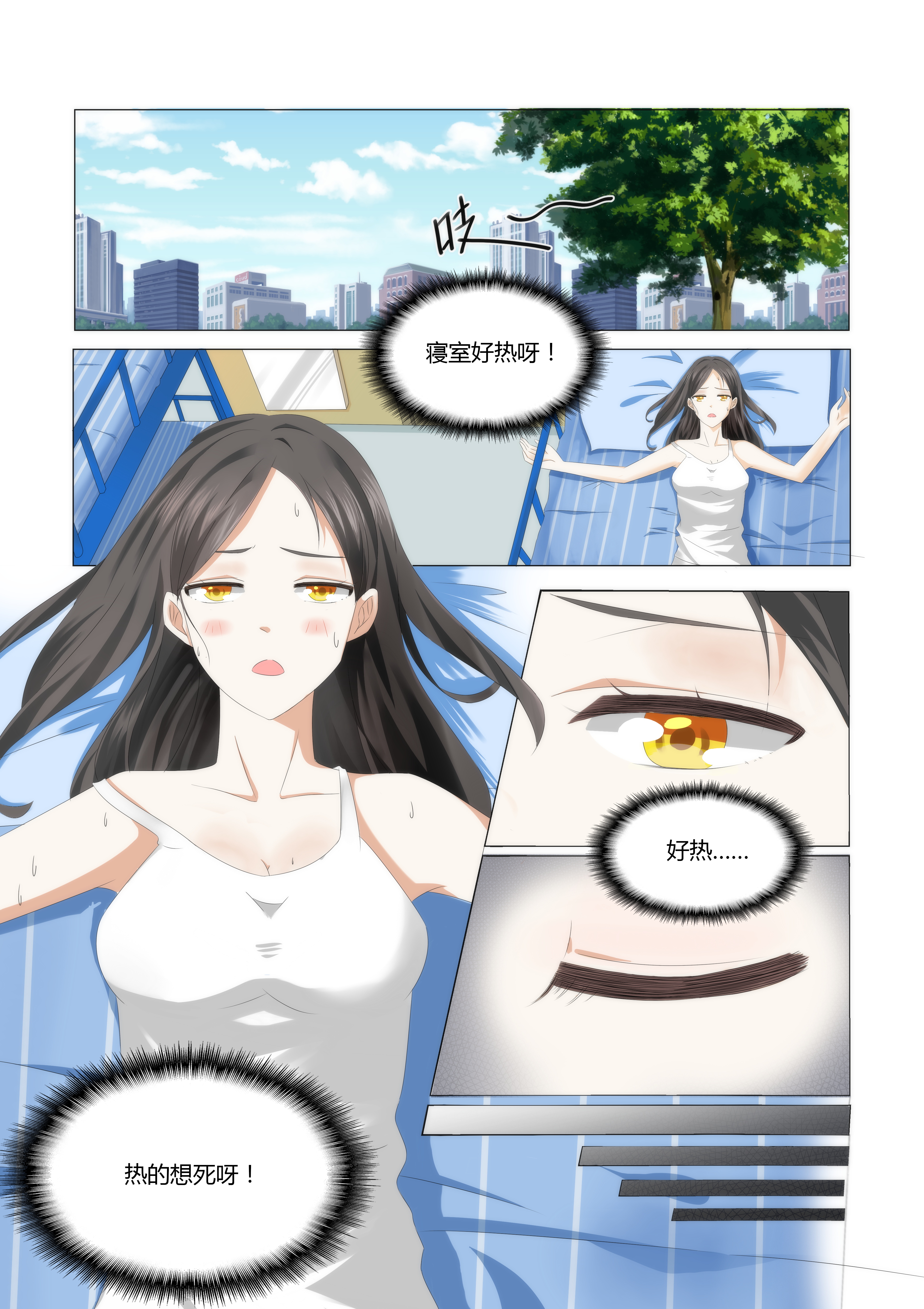 第1章：我这是在谁的床上？0