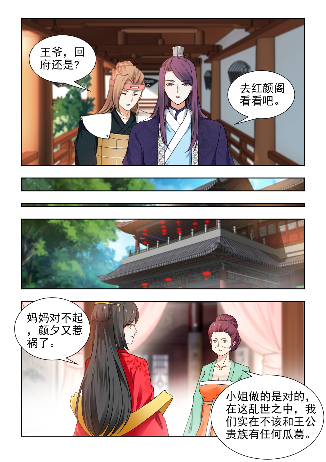 第70章：杀心已起2