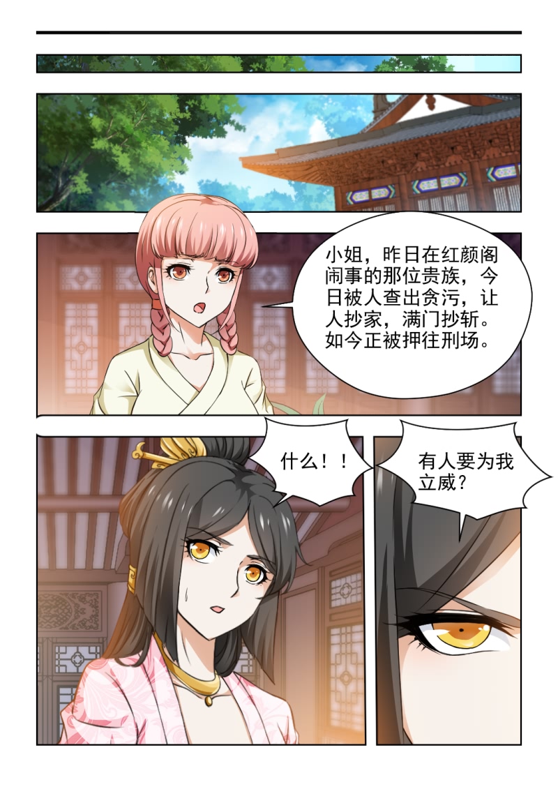 第59章：王爷，刀下留人3
