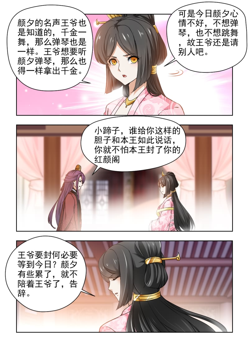 第63章：纠缠不休4