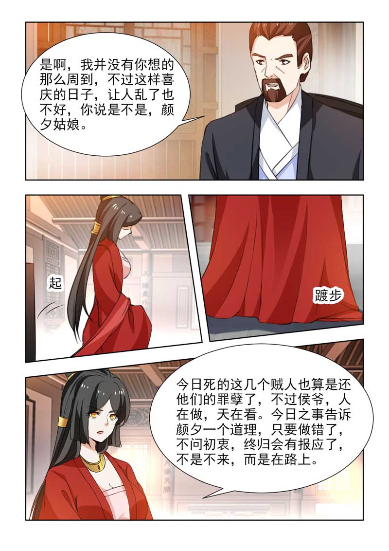 第103章： 计划失败3