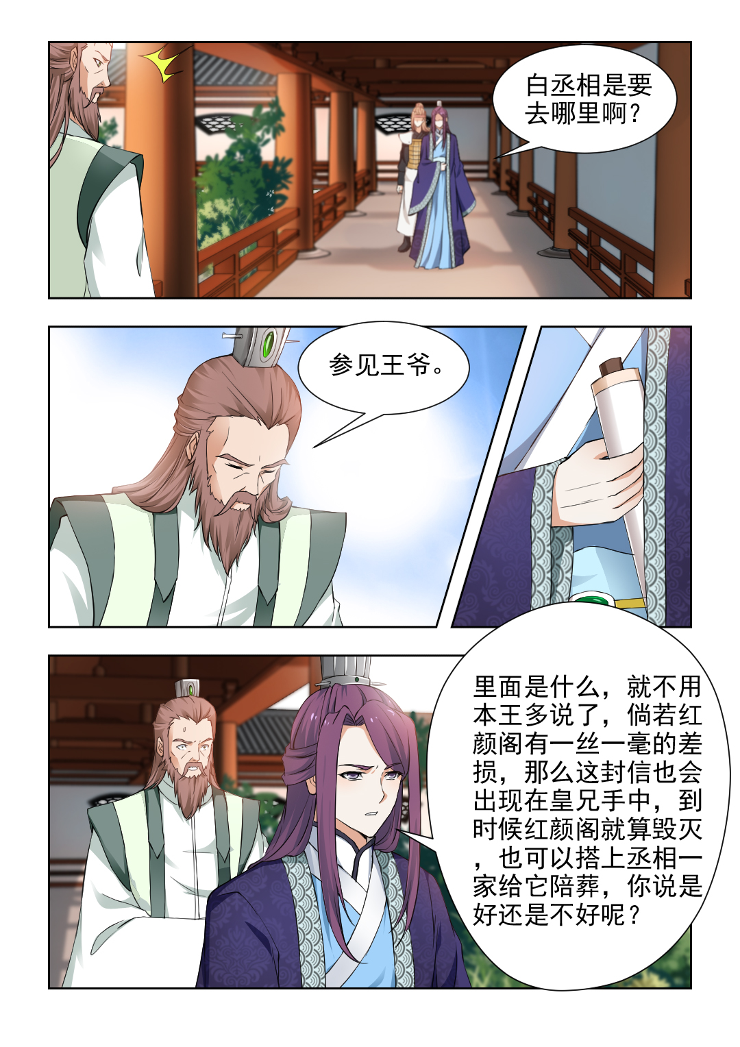 第70章：杀心已起1